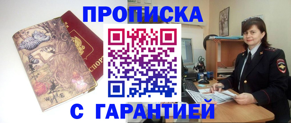 временная регистрация собственник в Нижней Туре