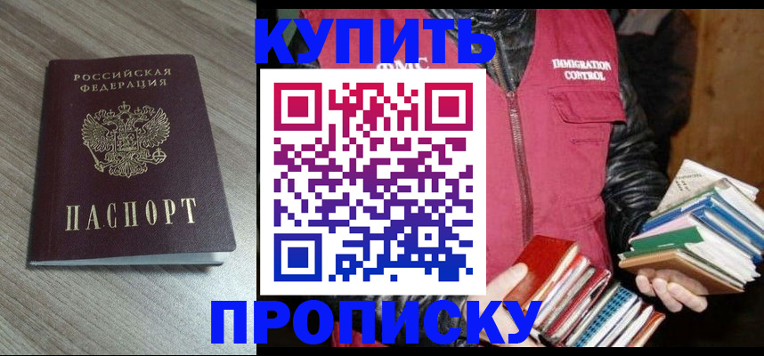 прописка регистрация в Нижней Туре