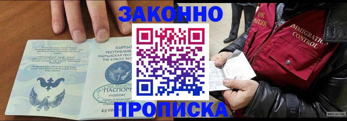 временная прописка в Нижней Туре