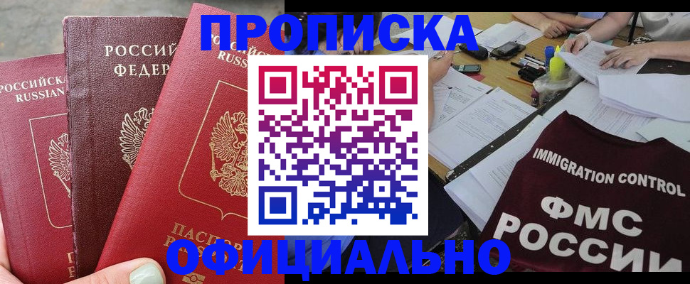 временная регистрация купить в Нижней Туре